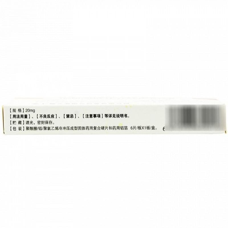 汉防己甲素片(汉力达)包装主图