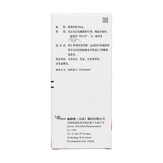 格列齐特缓释片(达美康)包装主图