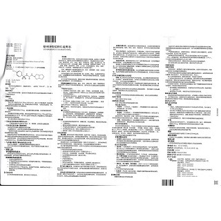 格列齐特缓释片(达美康)包装主图