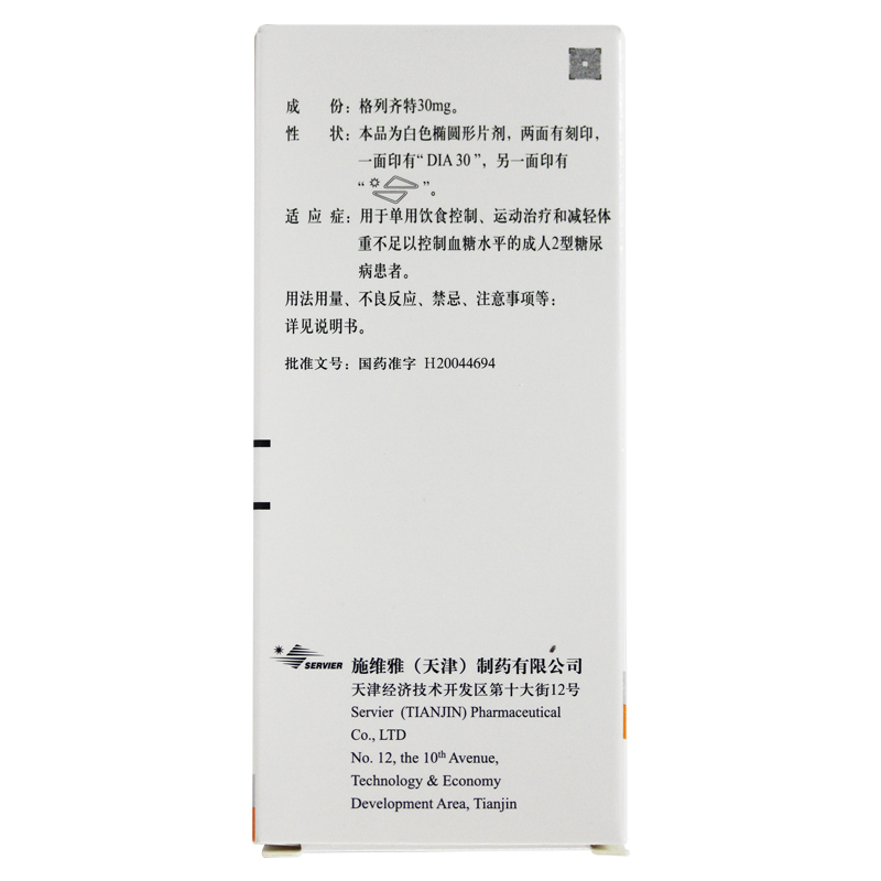 格列齐特缓释片(达美康)包装主图