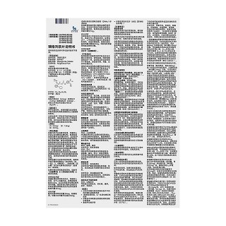 瑞格列奈片(诺和龙)包装主图