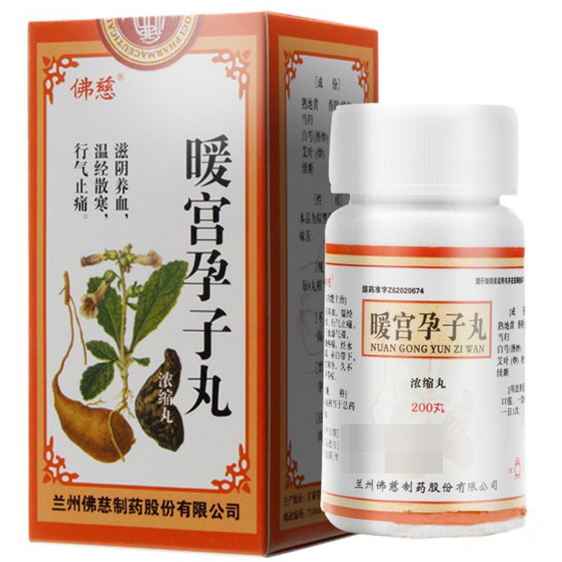 暖宫孕子丸(佛慈)