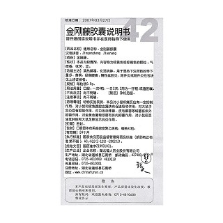 金刚藤胶囊(福人)包装主图