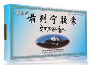 前列宁胶囊(金诃)