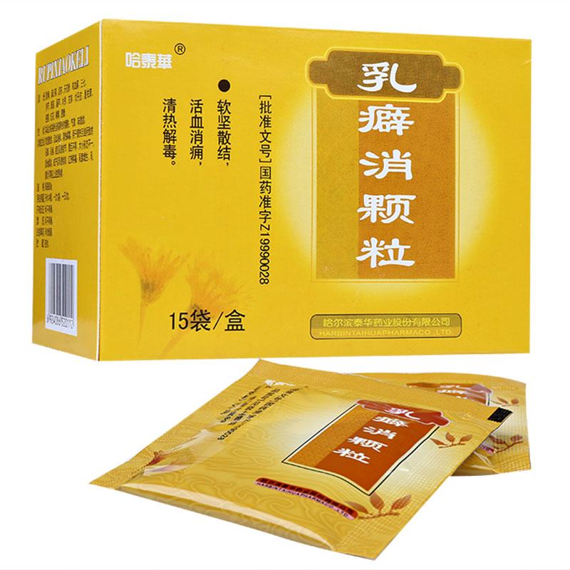 乳癖消颗粒(哈泰华)包装主图