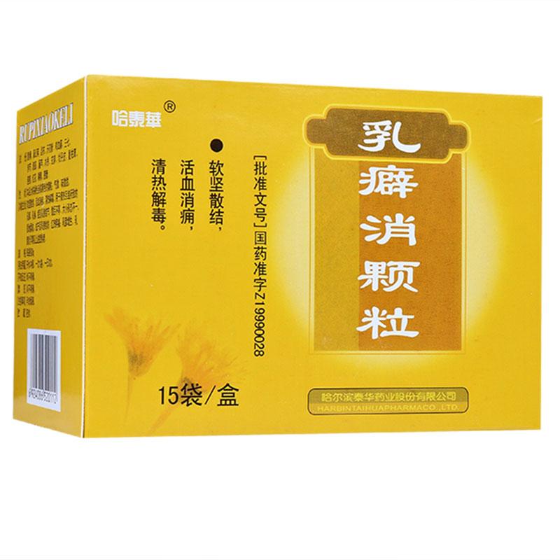乳癖消颗粒(哈泰华)包装主图