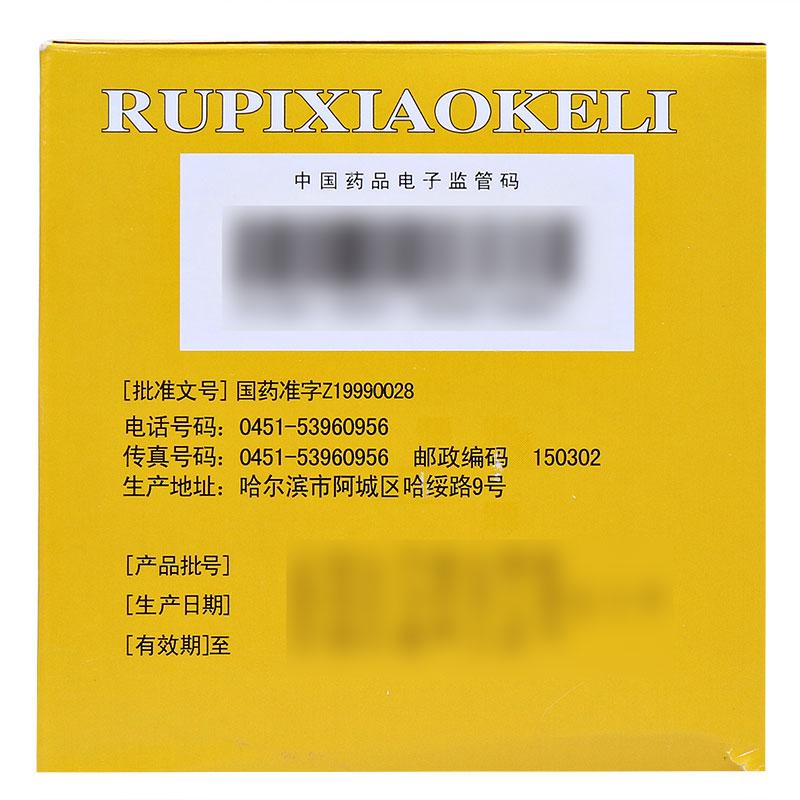 乳癖消颗粒(哈泰华)包装主图