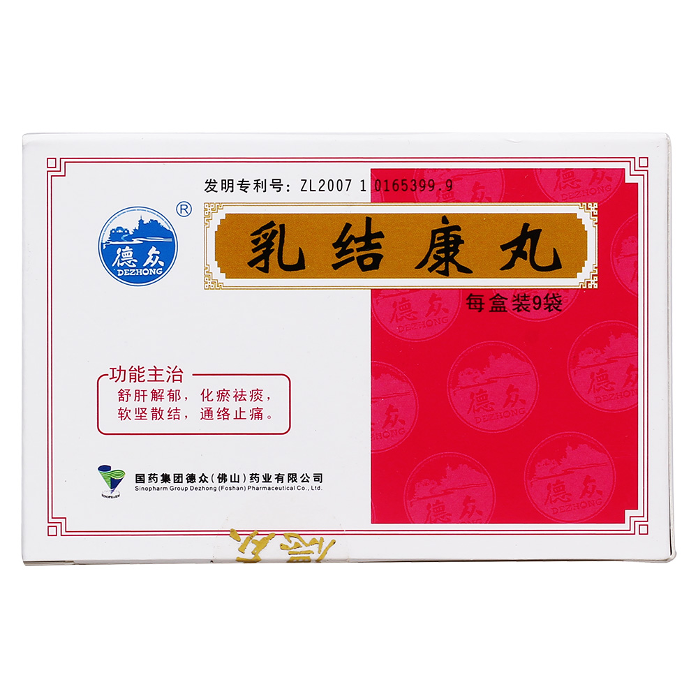 乳结康丸(德众)包装主图