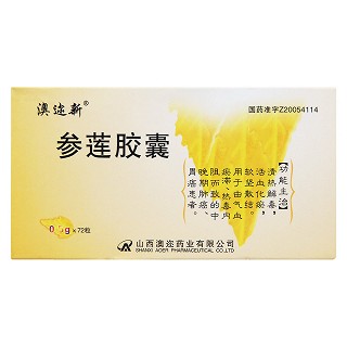 参莲胶囊(澳迩新)包装主图