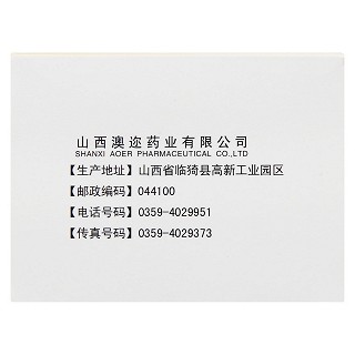 参莲胶囊(澳迩新)包装主图