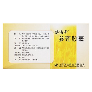 参莲胶囊(澳迩新)包装主图