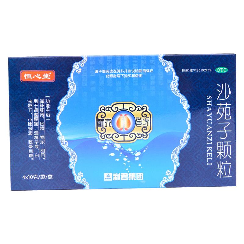 沙苑子颗粒(恒心堂)包装主图