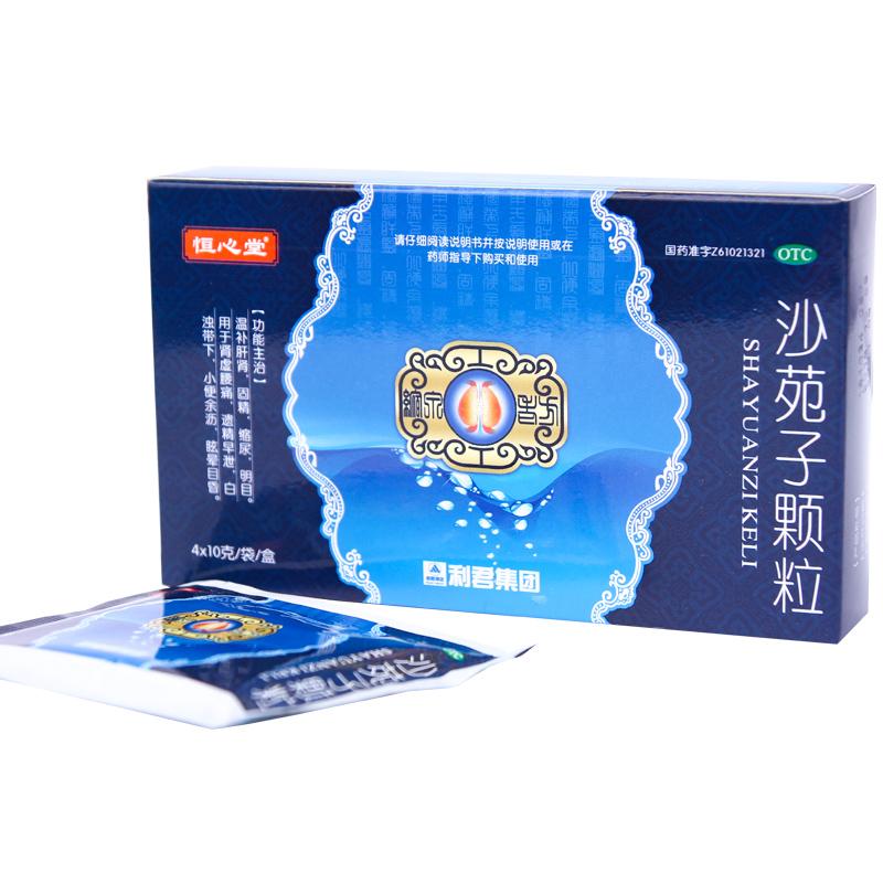 沙苑子颗粒(恒心堂)包装主图