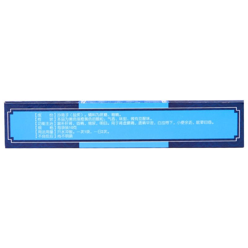 沙苑子颗粒(恒心堂)包装主图