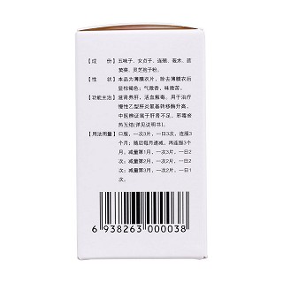 六味五灵片(金都)包装主图