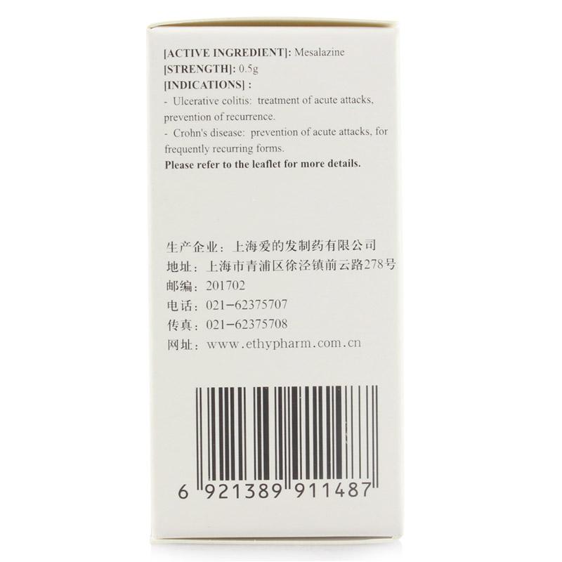 美沙拉秦缓释颗粒剂(艾迪莎)包装主图