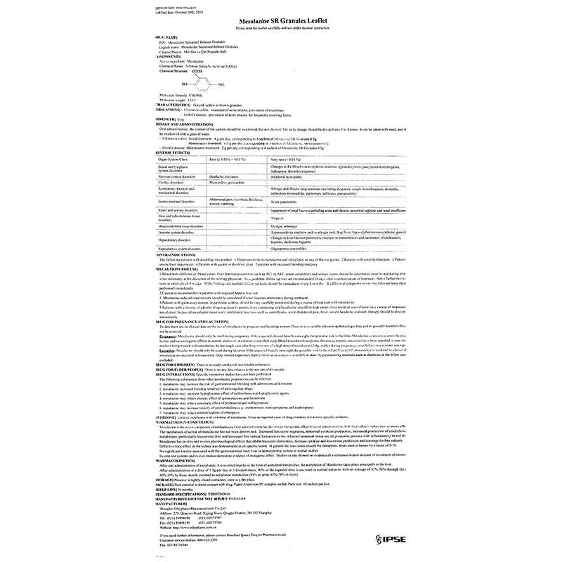 美沙拉秦缓释颗粒剂(艾迪莎)包装主图