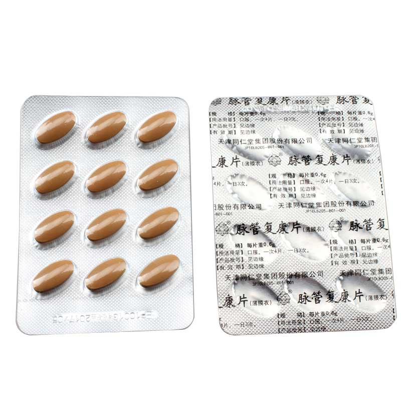 脉管复康片(太阳)包装主图