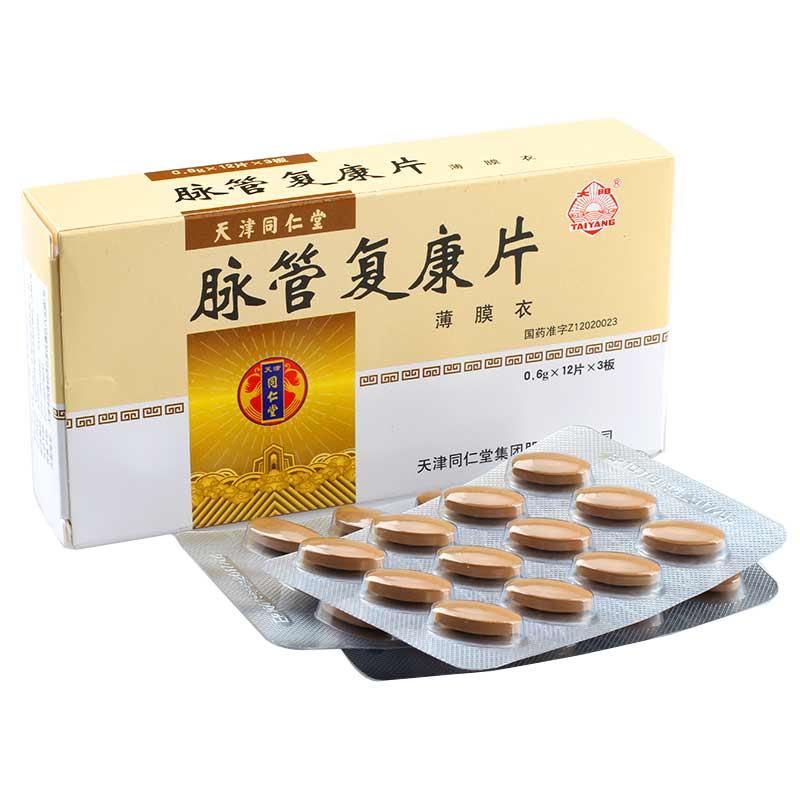 脉管复康片(太阳)包装主图