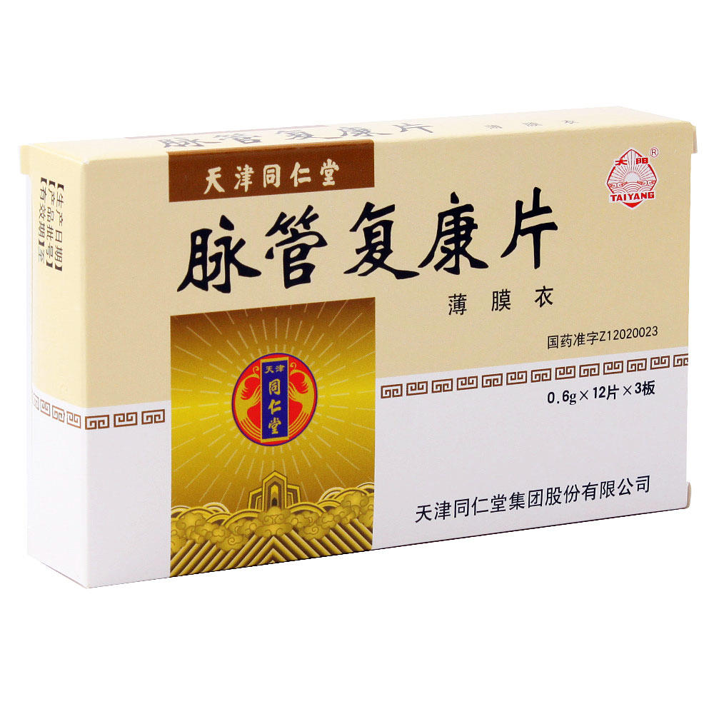 脉管复康片(天津同仁堂)