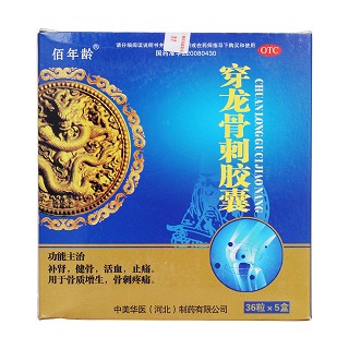 穿龙骨刺胶囊(华医)包装主图