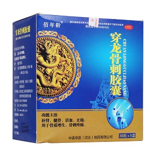 穿龙骨刺胶囊(华医)