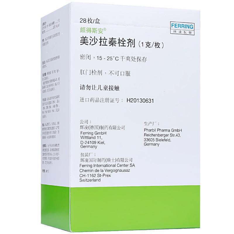 美沙拉秦栓剂(颇得斯安)包装主图