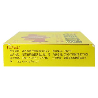 颈康胶囊(仁和)包装主图