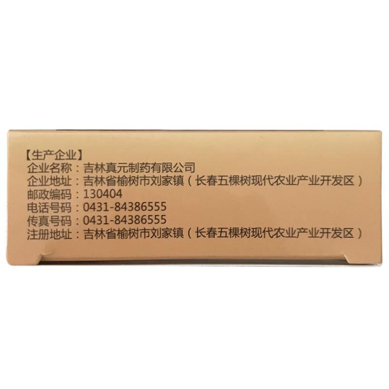 颈康胶囊(密之康)包装主图