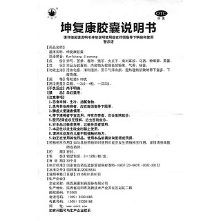 坤复康胶囊(康惠)包装主图