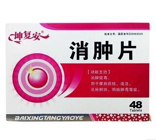 消肿片(坤复安)包装主图