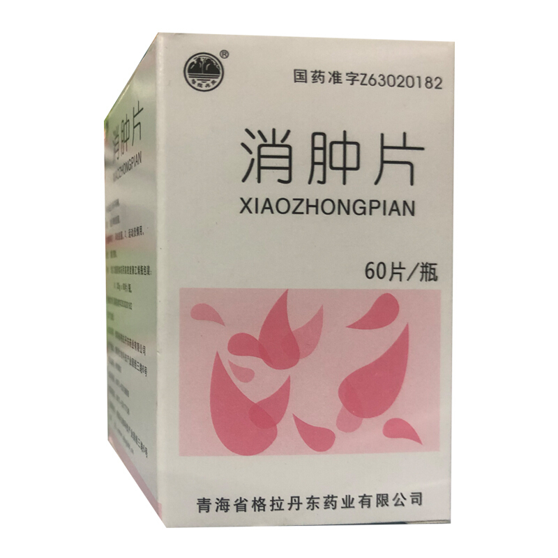 消肿片(格拉丹东)包装主图
