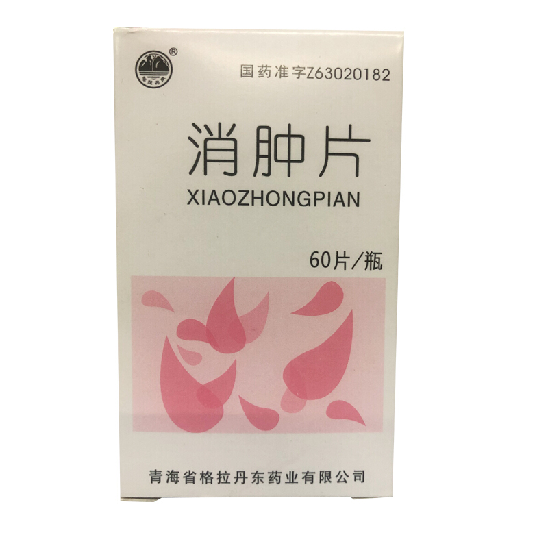 消肿片(格拉丹东)