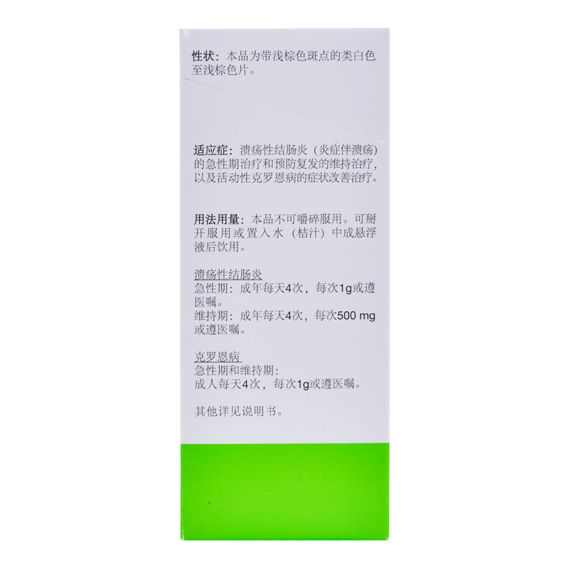 美沙拉秦缓释片(颇得斯安)包装主图