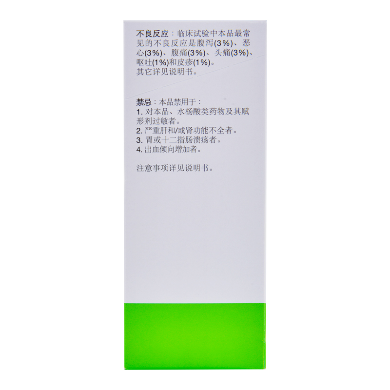 美沙拉秦缓释片(颇得斯安)包装主图