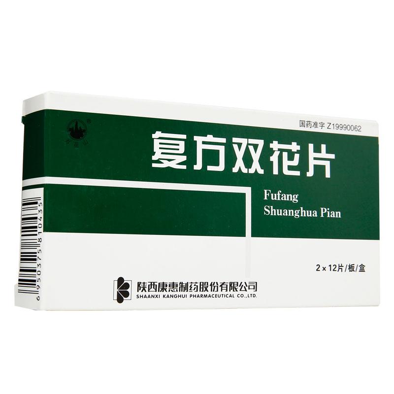 复方双花片(万花山)包装主图