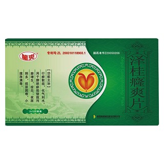 泽桂癃爽片(龙爽)包装主图