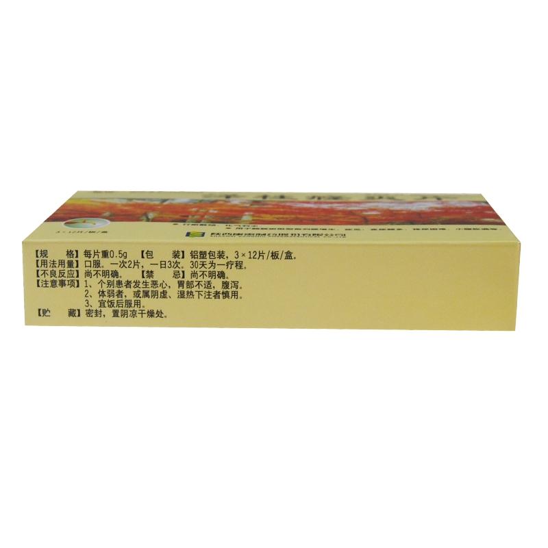 泽桂癃爽片(龙爽)包装主图