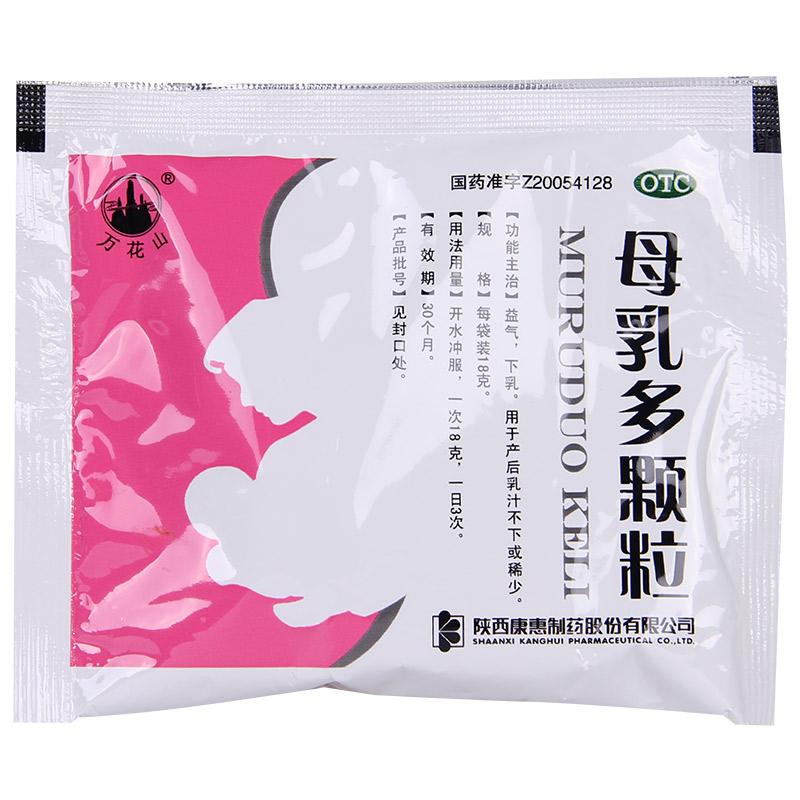 母乳多颗粒(万花山)包装主图