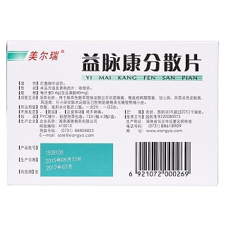 益脉康分散片(美尔瑞)包装主图