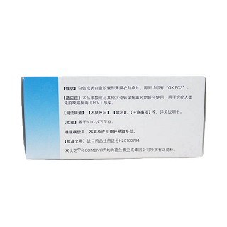 齐多拉米双夫定片(双汰芝)包装主图