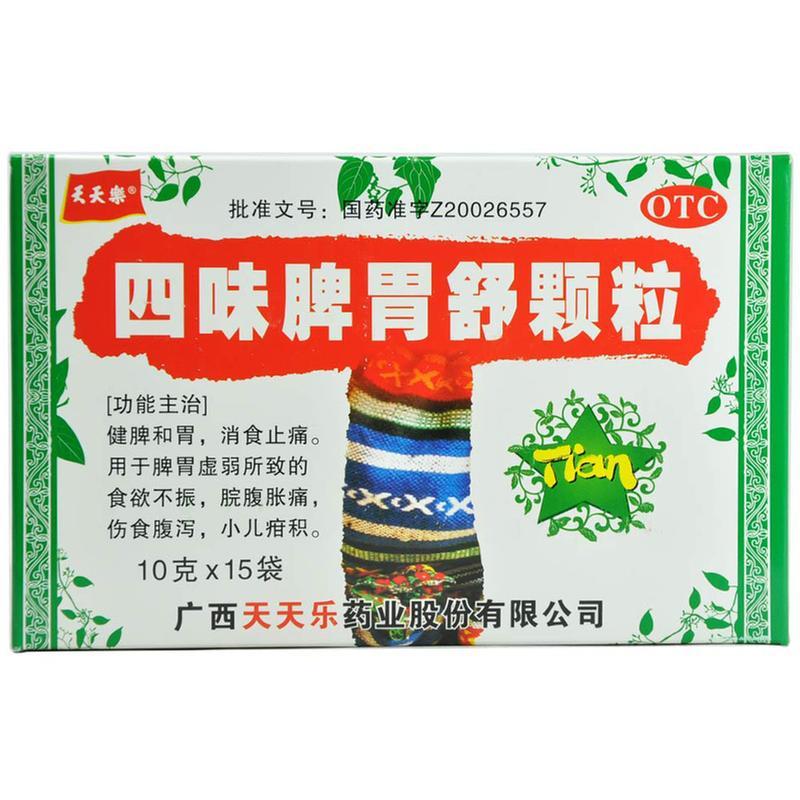 四味脾胃舒颗粒(天天乐)包装主图