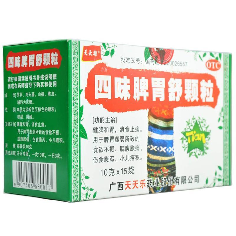 四味脾胃舒颗粒(天天乐)包装主图