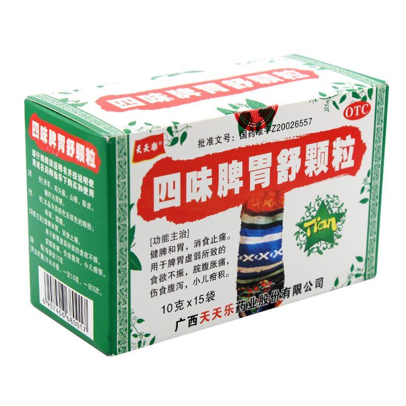 四味脾胃舒颗粒(天天乐)包装主图