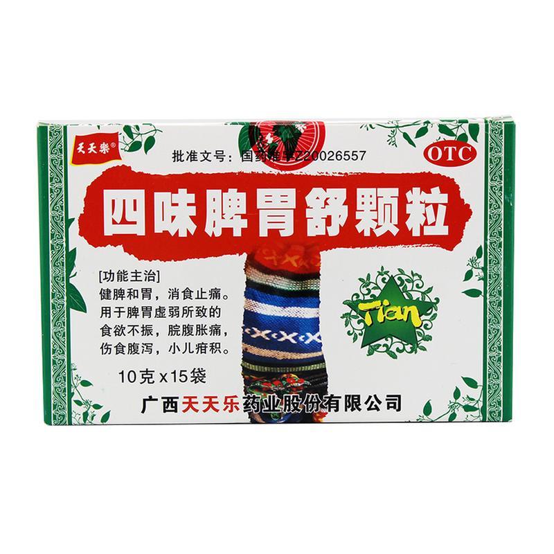 四味脾胃舒颗粒(天天乐)