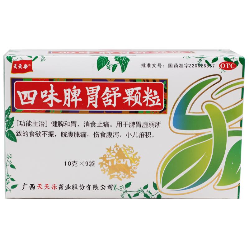 四味脾胃舒颗粒(天天乐)包装主图