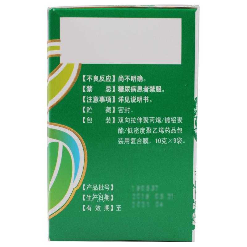 四味脾胃舒颗粒(天天乐)包装主图