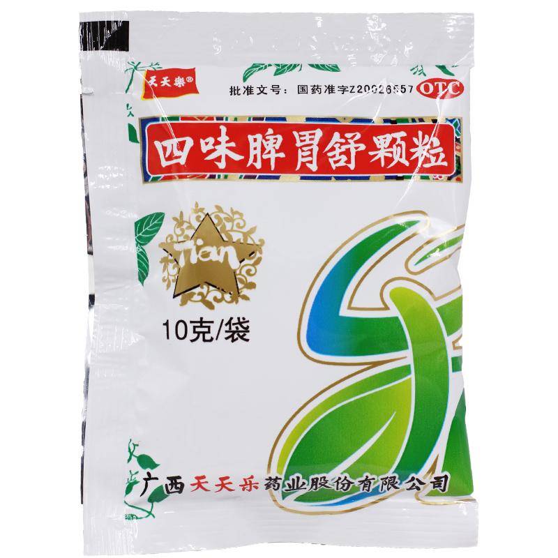 四味脾胃舒颗粒(天天乐)包装主图