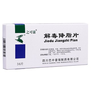 解毒降脂片(之可康)包装主图