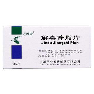 解毒降脂片(之可康)包装主图